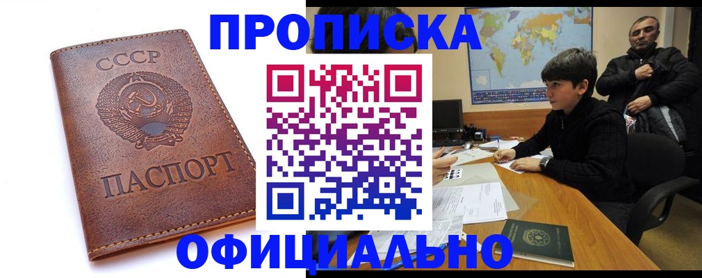 регистрация для дет. сада в Новороссийске